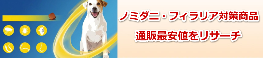 �m�~�_�j�΍� �ʔ̍ň��l���T�[�`